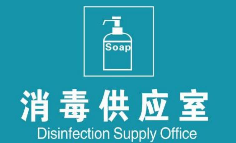 消毒供應室設備整體方案解析 從價格、廠家到服務的全方位指南